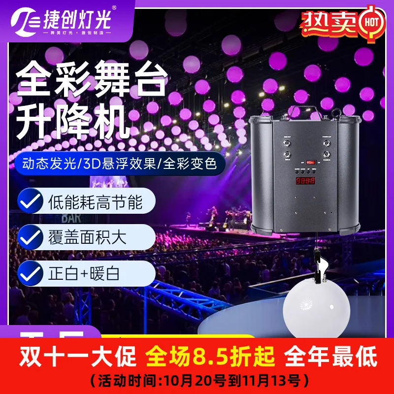 

Jiechuang светодиодный сценический подъемный шаровой бар, свадебный выставочный зал, матрица числового управления, светящийся шар, подвеска, динамический 3D цвет-