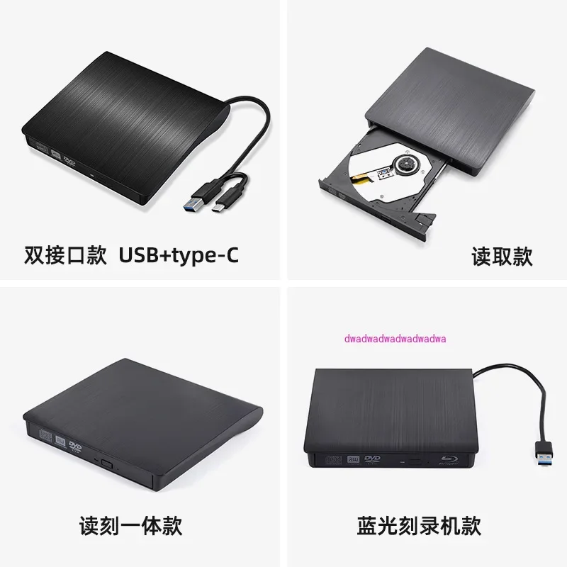 USB external dvd optical drive disc burner external computer notebook blu-ray mobile optical drive player