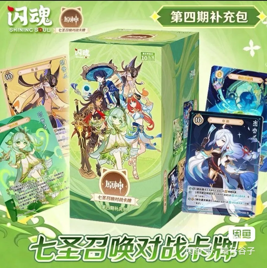 SHINING SOUL Genshin Impact Vol.4 Card Pre Packaged The Seven Holy Summons TCG Battle Card Cosplay Collection Cards Toy Gift