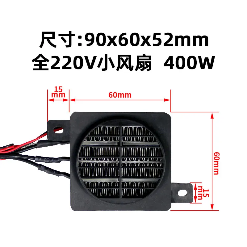 12V 24V 220V termostatyczny grzejnik elektryczny PTC termowentylator inkubator grzejnik element grzejny małe ogrzewanie przestrzeni