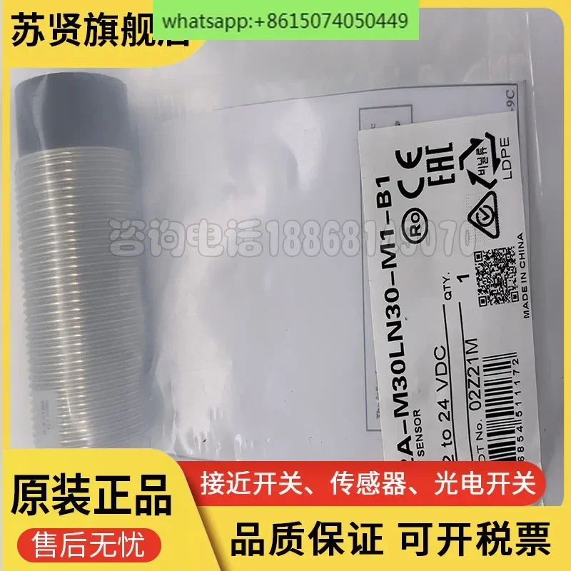 

E2A-M12KN08-M1-B1 S08LS04 M18LN16-WP KS02-B2-C1 Оригинальный датчик