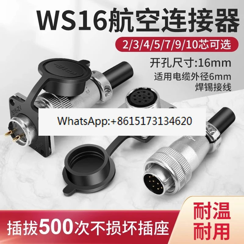 10PCS Plug + Square… - image