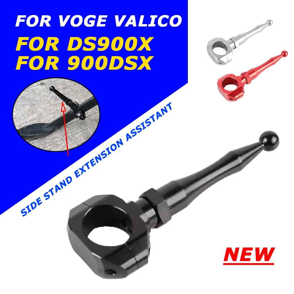 

Аксессуары для мотоциклов набор для удлинения боковой стойки ножная педаль вспомогательный инструмент для VOGE Valico DS900X DSX900 900DSX DSX 900 2024