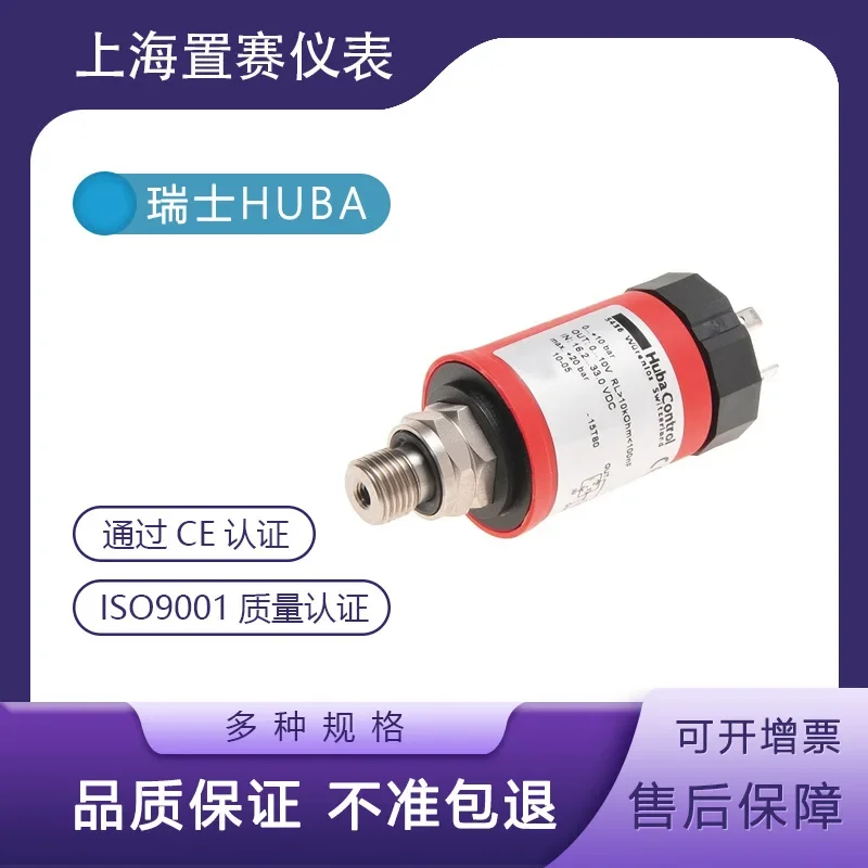 Датчик давления HUBA501 (Швейцария) 2026 года, модель 501.99036, Fuba Control, 0-16 бар