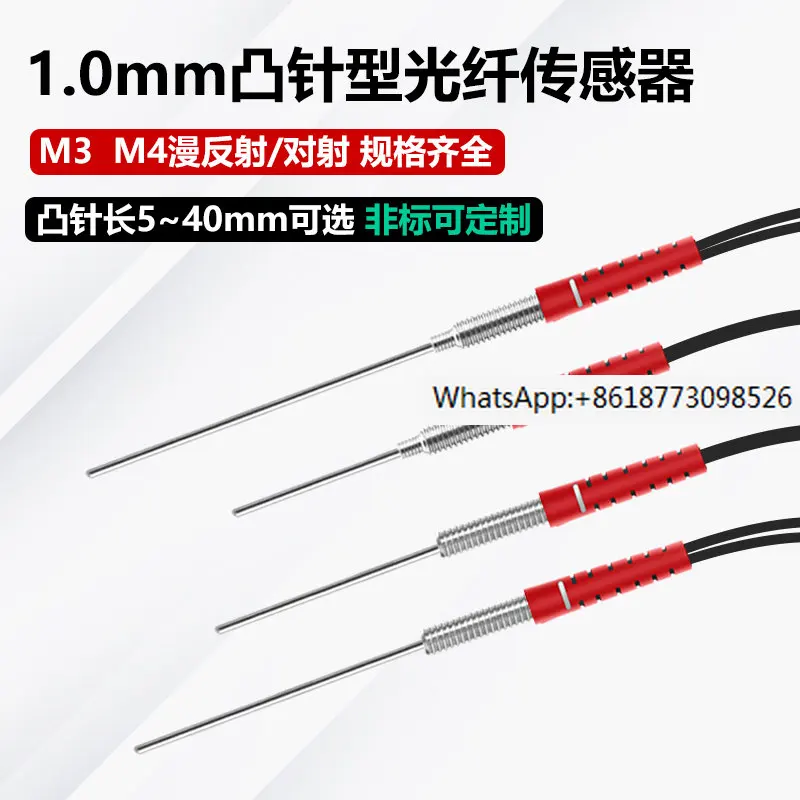 

1.0MM convex tube M3/M4 diffuse reflection/reflection fiber optic sensor fiber optic amplifier fiber optic probe FRE-310