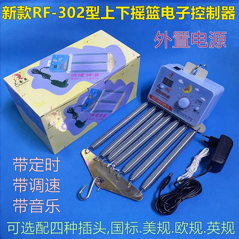 مهد كهربائي لأعلى ولأسفل يتأرجح وحدة تحكم أوروبية قياسية جديدة بريطانية قياسية سبعة ربيع مهد الطفل شاكر كهربائي