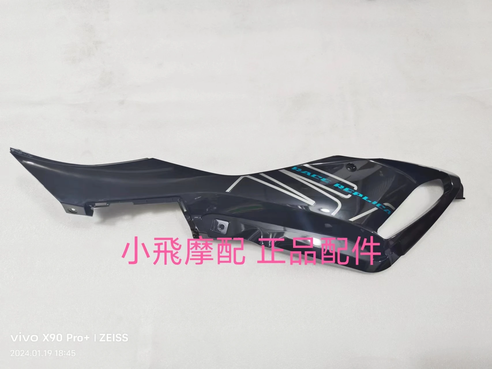 

For QJMOTOR SRK125R Accessories Qjmotor SRK 125R Motorcycle Central Guard Plate Seat Cushion Side Decorative Panel Plastic Shell