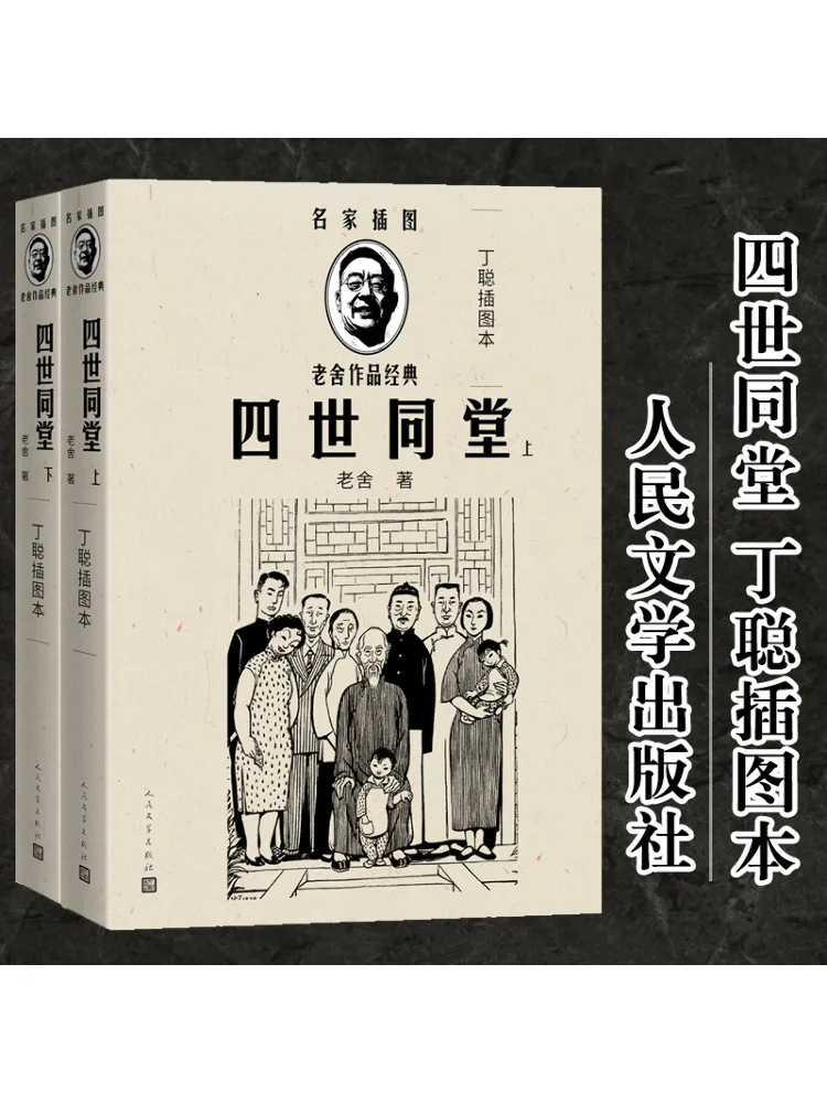 

Book-Winshare The Tong Tang Of the Four Worlds Illustrated Edition Of Dingcong Classic Works Of Famous Illustrations