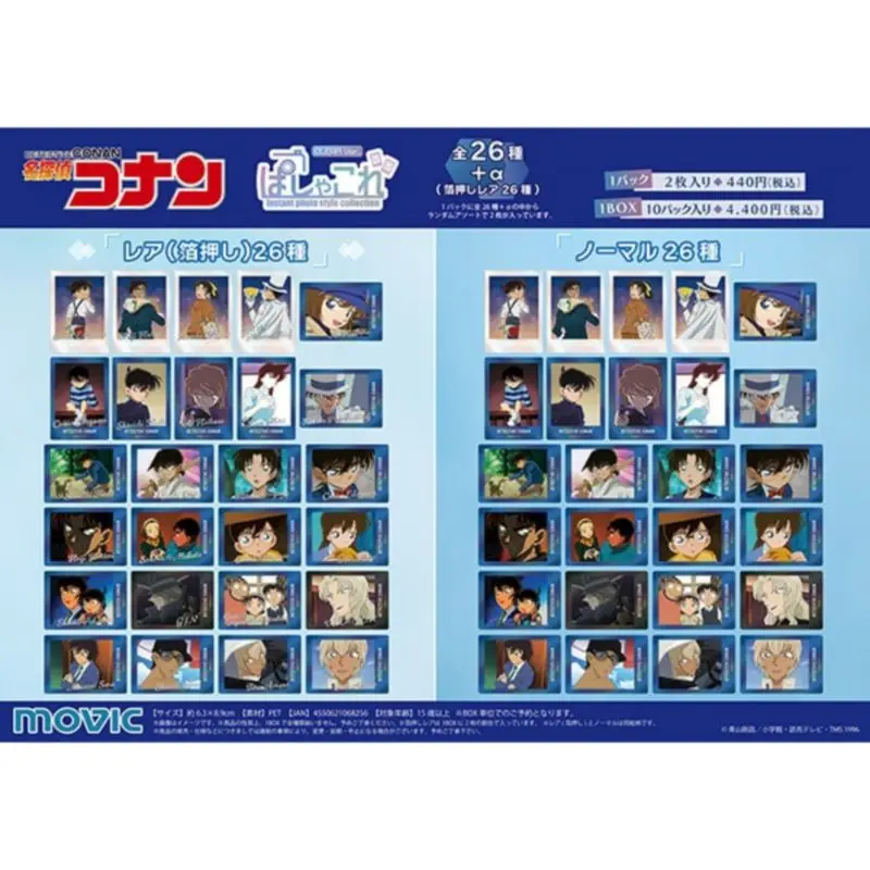 

Japan Movic Goods Detective Conan Polaroid Clear Ver. Collection
