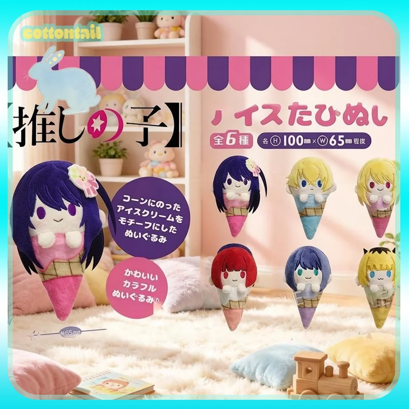 

Original Oshi no Ko Doll Palm ice cream Plush Series Blind Box Light Anime Peripheral Bag Pendant Collect Toys Girl Gifts