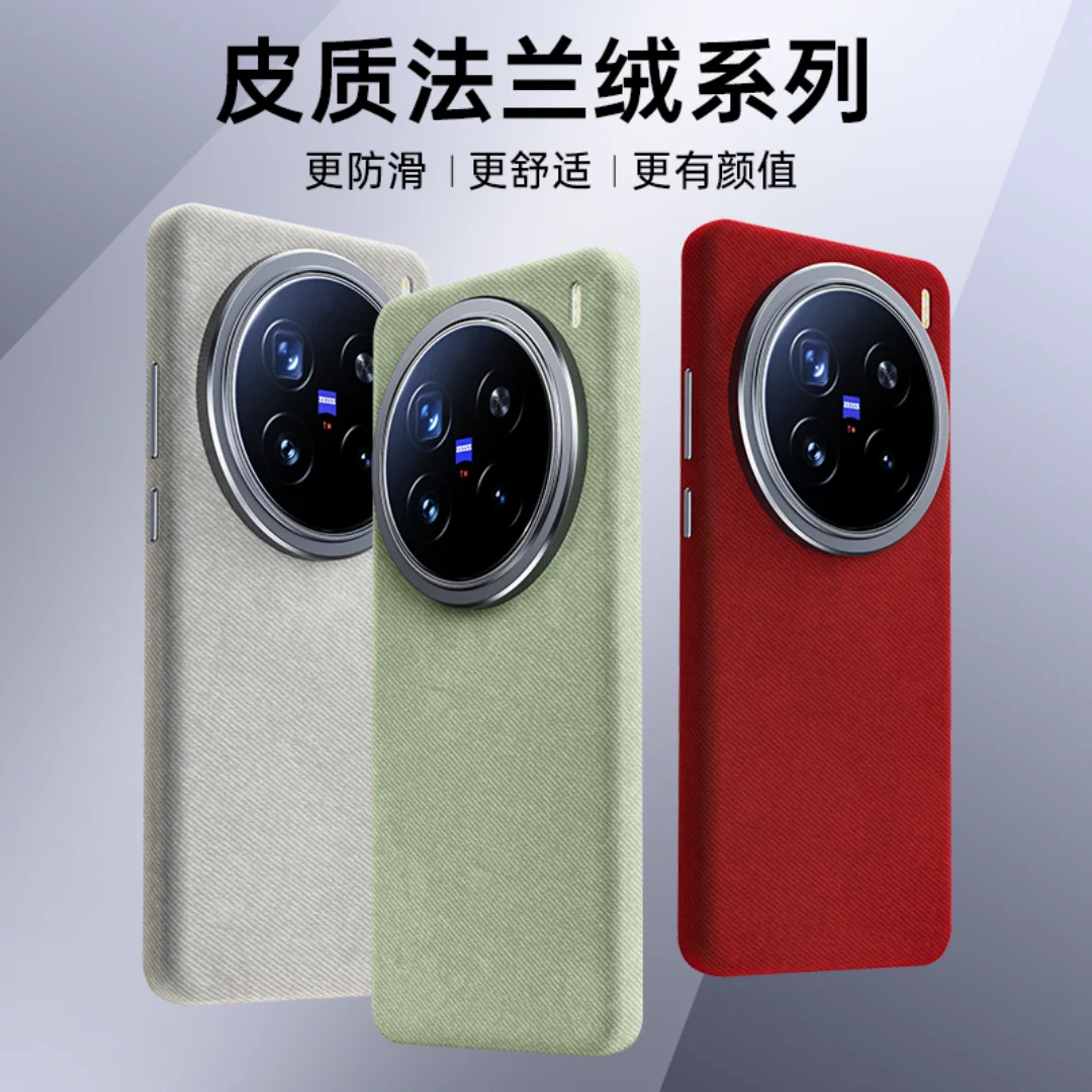 

For Vivo X200 Pro Mini X200 Ultra Case Protective Fur Leather inner Fabric Mobile Metal Camera Part Phone Back Cover