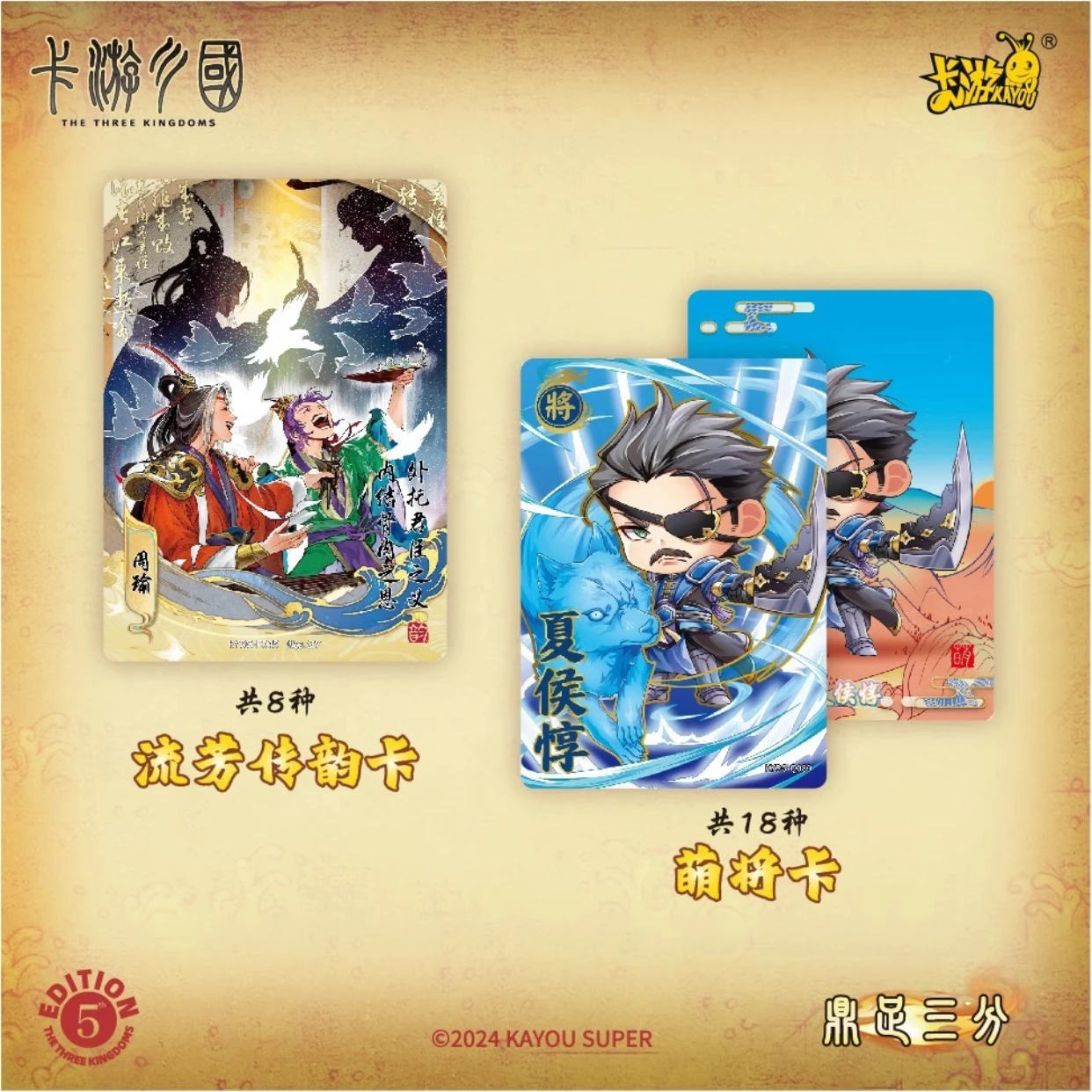 KAYOU Romance of The Three Kingdoms To conquer the world Chinese Style Cards A Tripartite Confrontation Special Collection Gifts