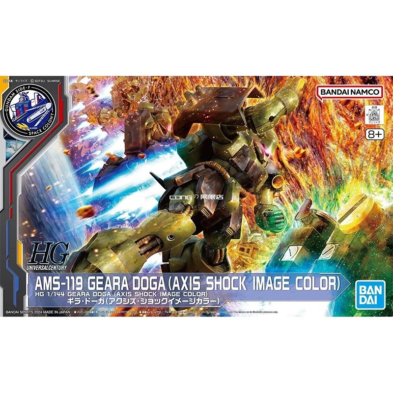 Original Genuine Bandai Anime AMS-119 GEARA DOGA (AXIS SHOCK IMAGE COLOR) GUNDAM HG 1/144 Assembly Model Toys Action Figure Gift