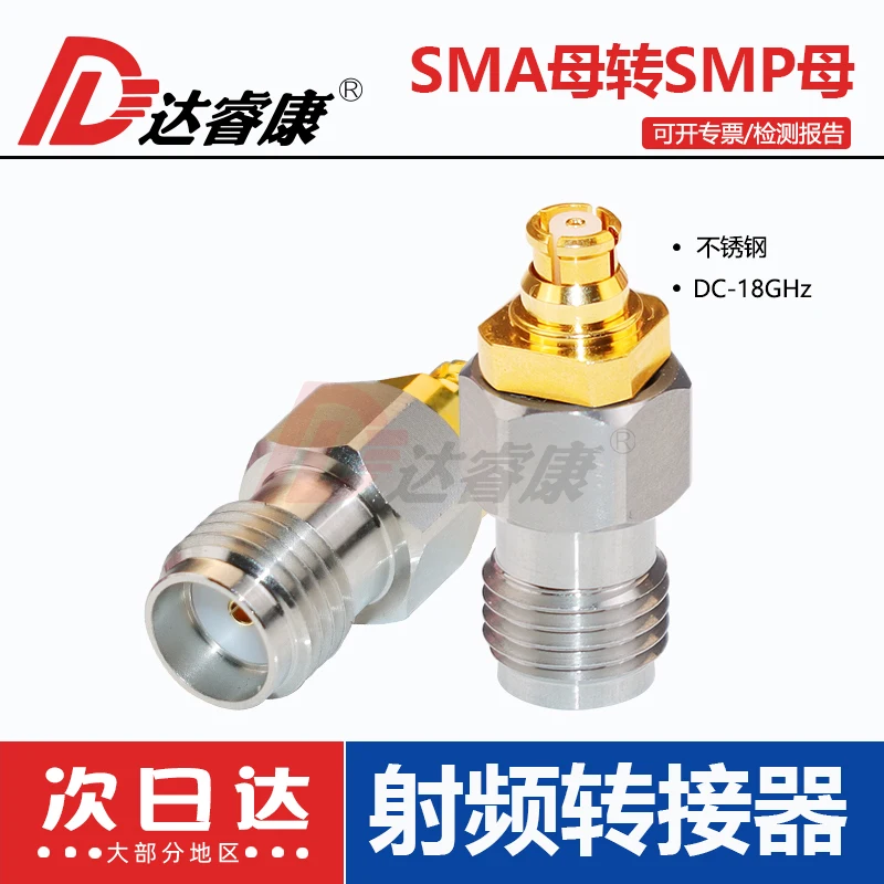 

Adapter SMP-K female to SMA-K female stainless steel 18G SMP female to SMA to GPO interface