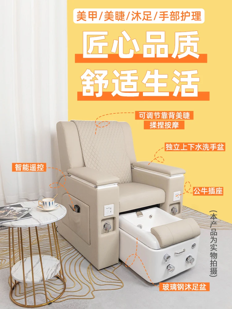 Nail sofa, foot chair, foot massage, eyelash massage sofa, beauty salon, eyebrow tattoo embroidery bed chair,  bath