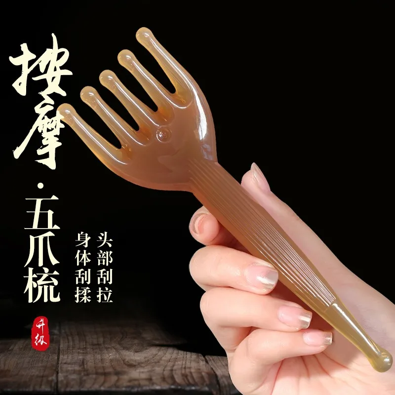 

1 шт. обновленный массажер с пятью когтями, акупунктурная палочка для головы, меридианная расческа для всего тела, универсальная массажная расческа с пятью зубцами