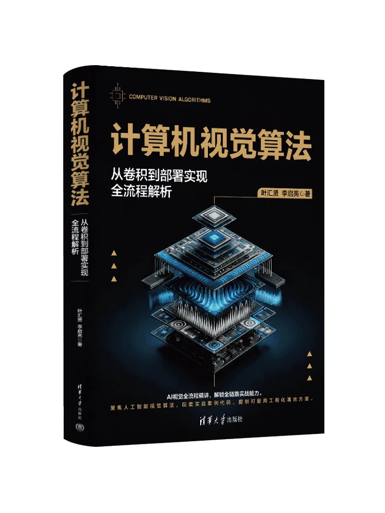 Livre-Winshare : Algorithmènes de vision informatique - Une analyse complète de l'ensemble du processus, de la convolution à la mise en œuvre
