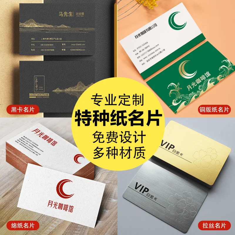 

Customized Business Card Design and Printing PVC Stamping Color Printing Membership Card Specialty Paper Postcard Corporate