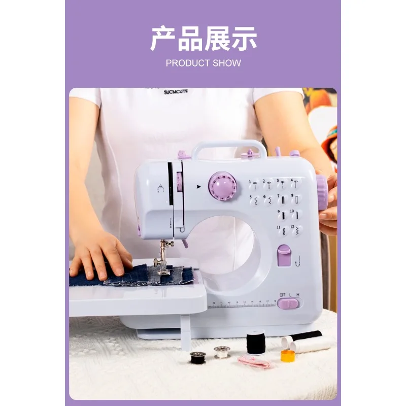 Sewing machine household small automatic multi-function electric desktop with locking edge