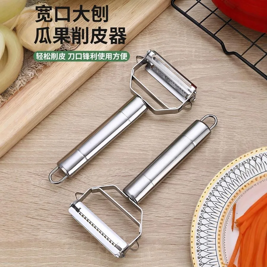 (Buy 1 get 1 free) Double-sided three-in-one stainless steel paring knife, wire planer, household multi-functional kitchen, fruit and vegetable melon double-head planing