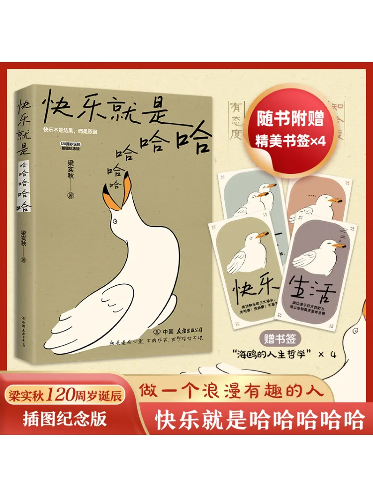 

Book-Winshare Happy Is Hahahahaha Illustrated Commemorative Edition