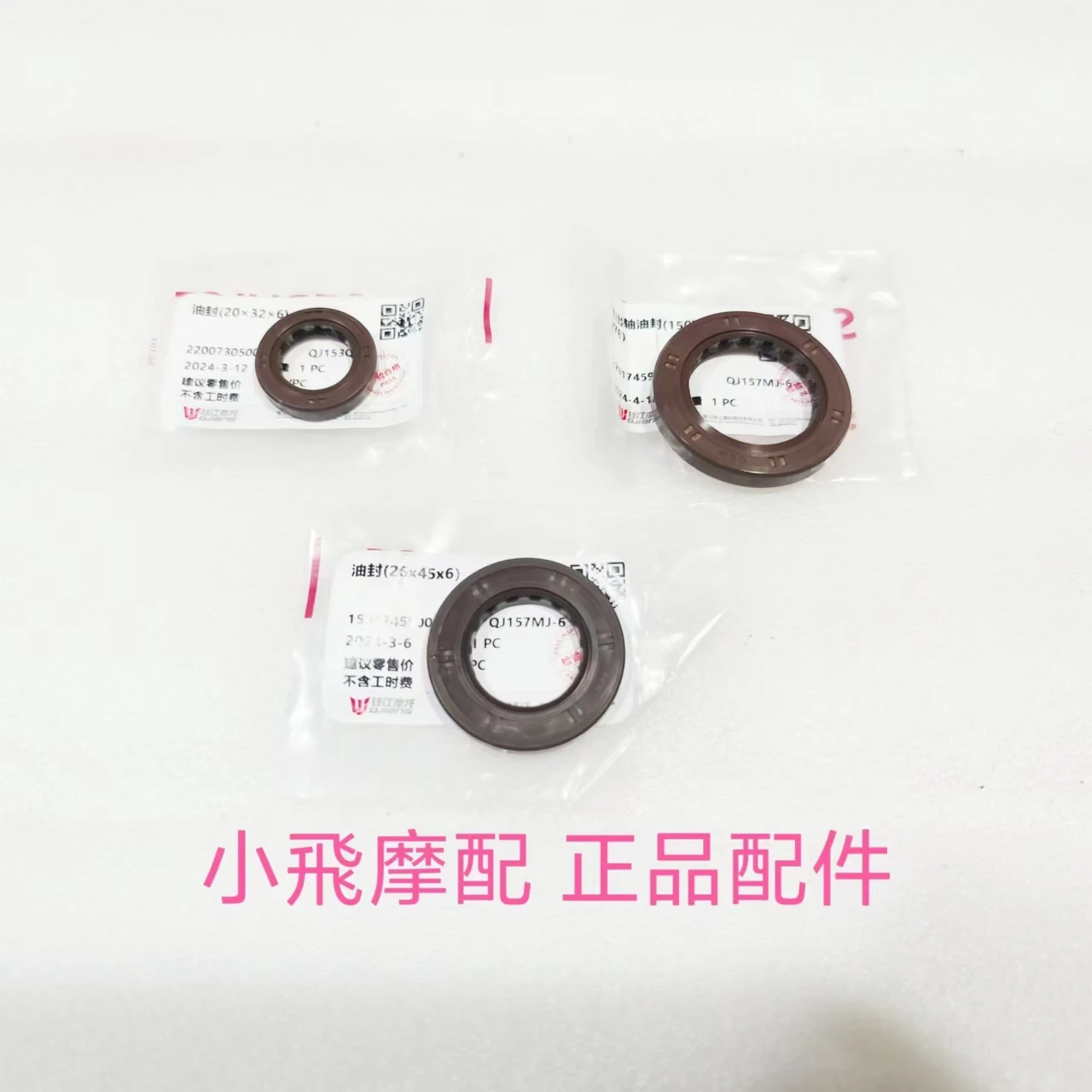Fit Qjmotor Atr 125 Motorcycle Accessories Qj Atr125 Whole Vehicle Oil Seal Transmission Gearbox Crankshaft Oil Seal