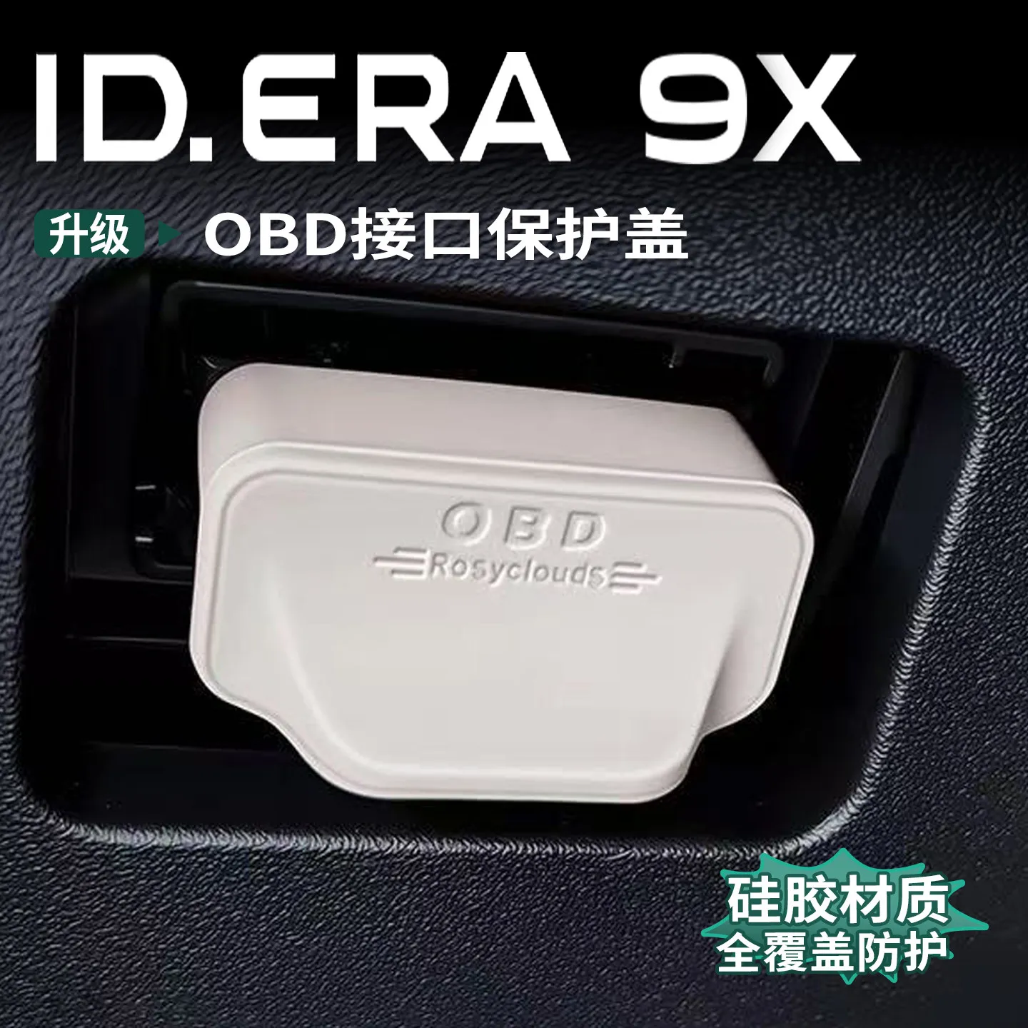 

For Volkswagen IDERA 9X 2026 OBD Interface Silicone Protective Cover