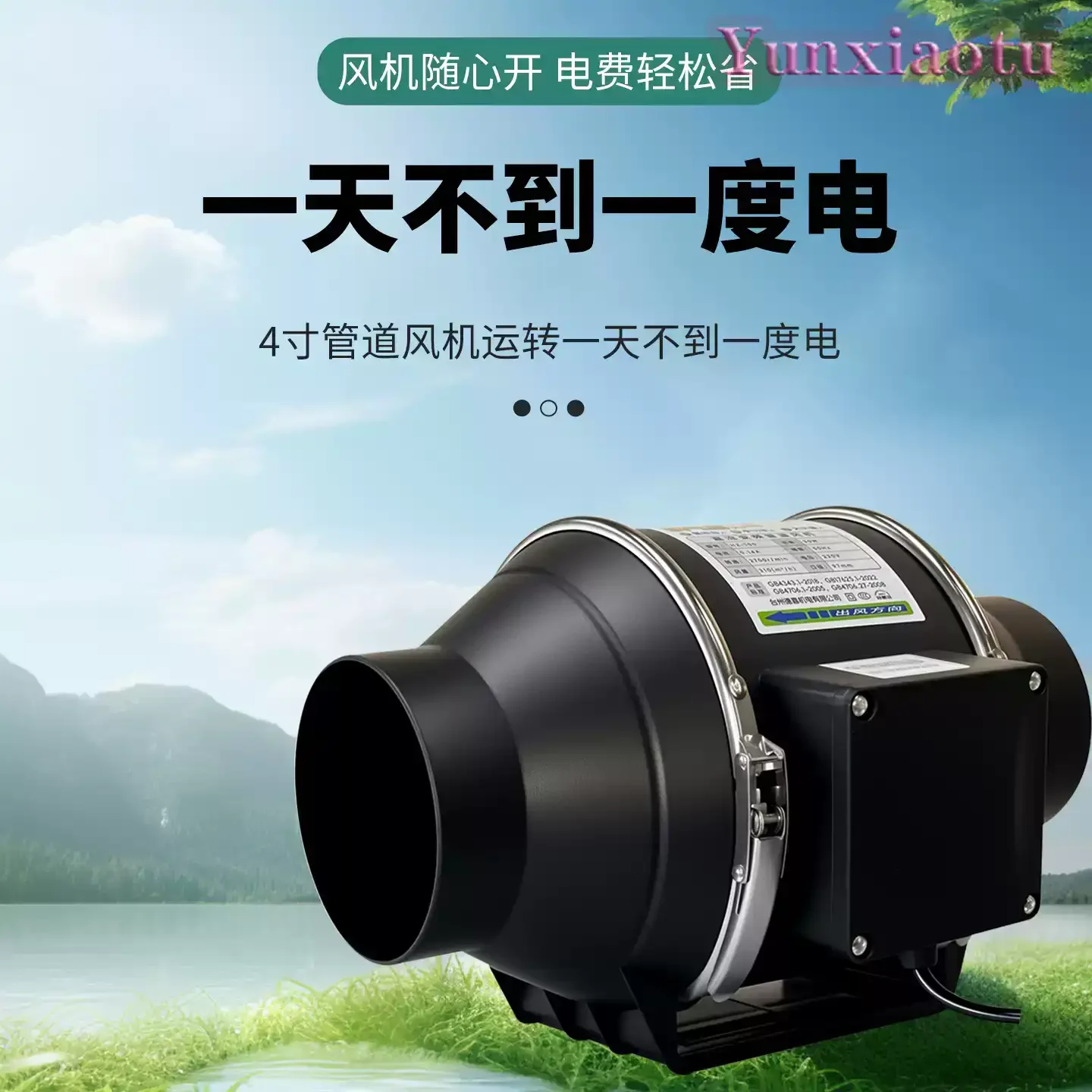 DC Variable Frequency Two-Way Duct Fan High Pressure Household Ventilation Blower