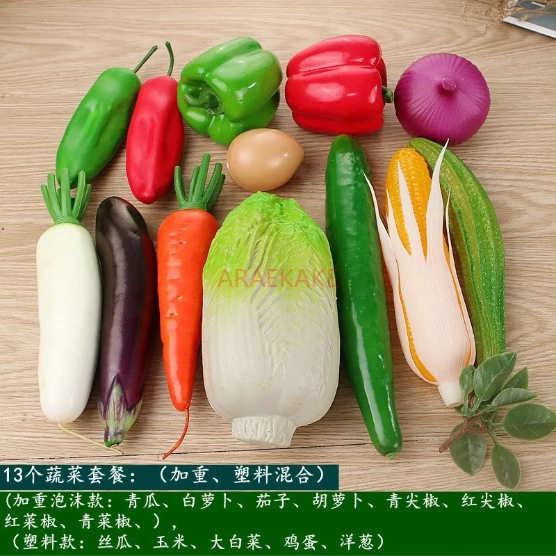 1set Simulated plastic vegetable model ornaments, vegetable sets, food toys, children's cognitive shooting props