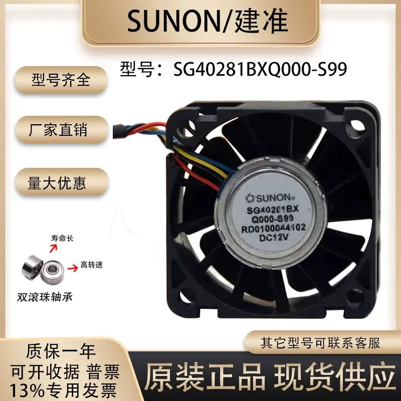 for SUNON SG40281BXQ000-S99 12V 8.16W 4028 4cm High Speed Cooling Fan