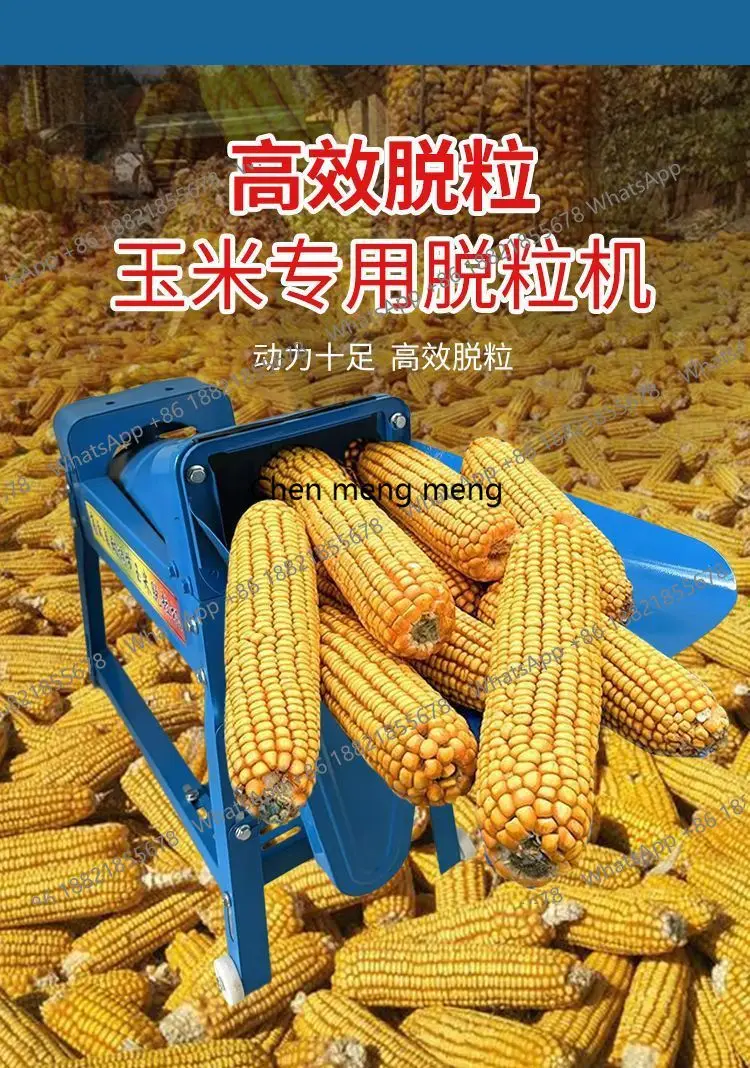 

[На заказ, 110В] Малая бытовая электрическая молотилка для кукурузы, не разрушающая зерно, для домашнего использования