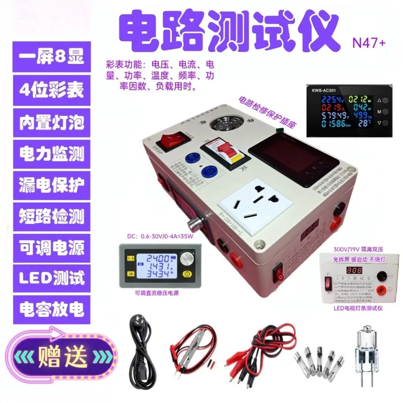 Induction cooker TV switching power supply maintenance protection power socket LED light strip tester