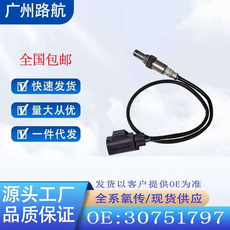 

Oxygen Sensor for Volvo S40 S60 C30 V50 V70 XC90 2.4L Front Car Engine Replacement Parts