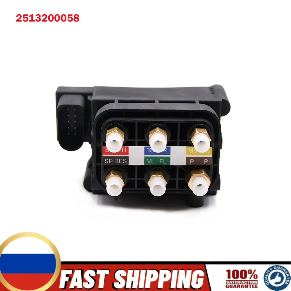 

For Mercedes W221, W164, GL X164, R W251Air Suspension Supply Solenoid Valve Block A2123200358 A2513200058 1643201204 1643200904