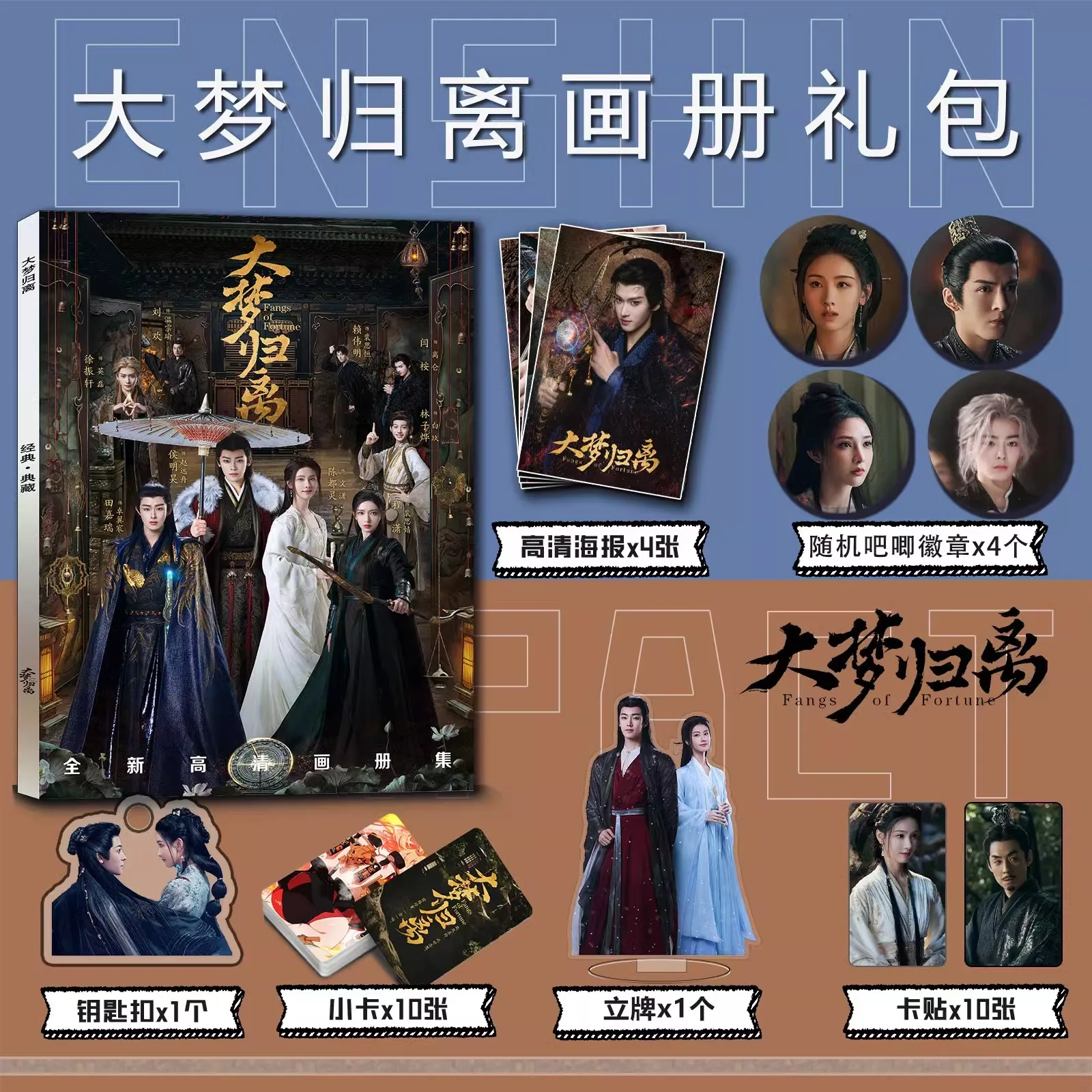 Chinese Drama Fangs Of Fortune Picture Album Hou Minghao, Chen Duling Characters Photobook Photo Album Art Book