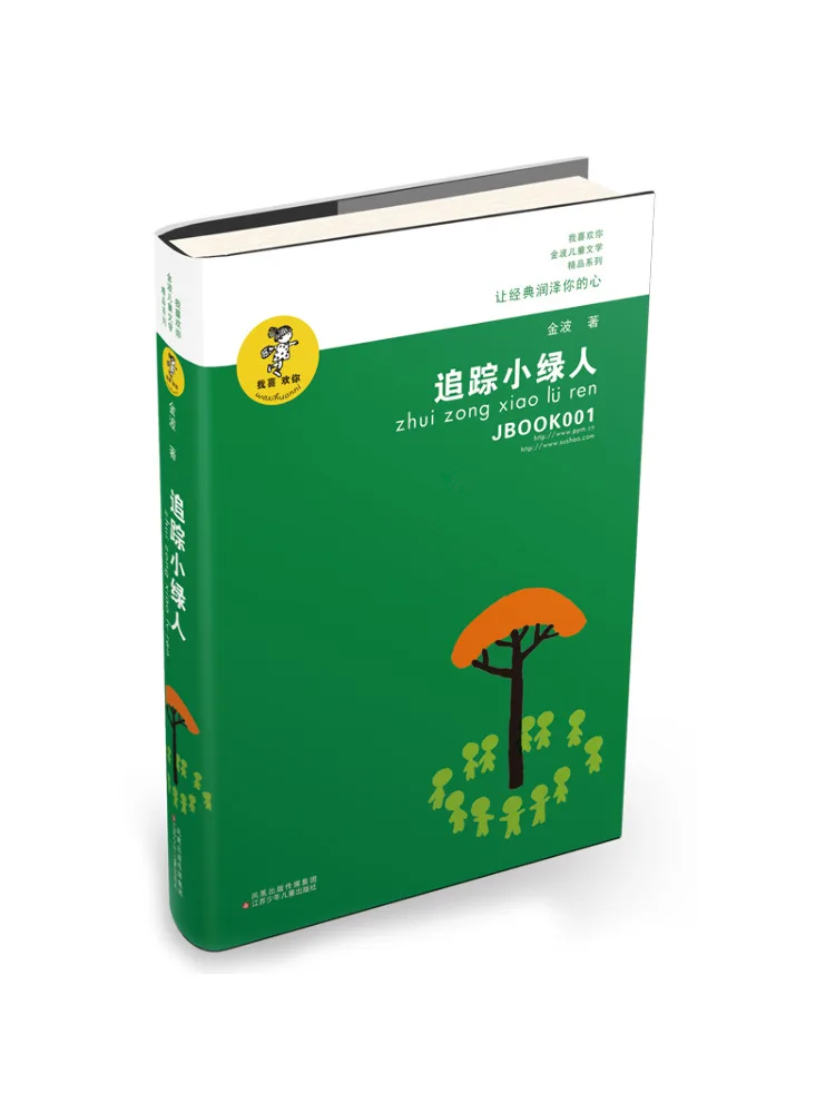 Libro-Winshare Track the Little Green Man