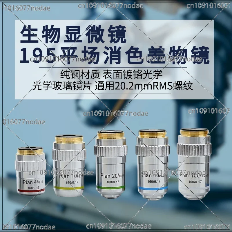 

Biological Microscope Accessories 195 Flat-field Achromatic Objective Professional Lens 4 10 20 40 100 Times