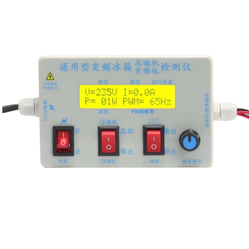 Frequency conversion refrigerator detector, frequency conversion board detection of various types of compressors, one-button