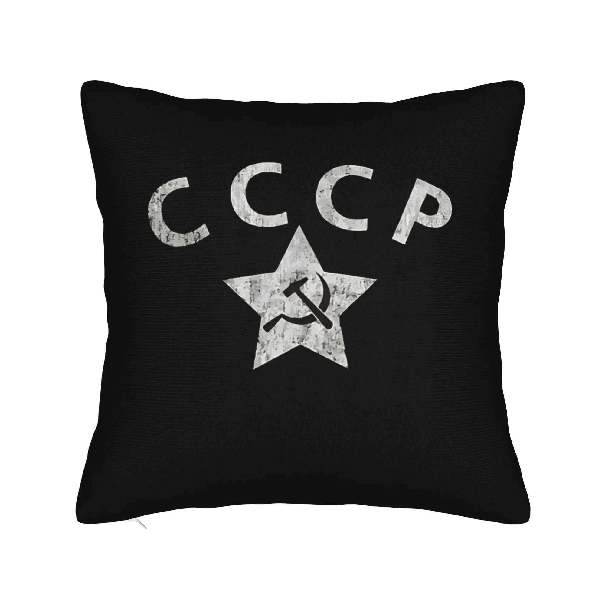 CCCP Soviet Hammer And Sickle Star Pillow Cover  Comfy Cushion Cover Cute Funny Pillow Case For Sofa Home Decor