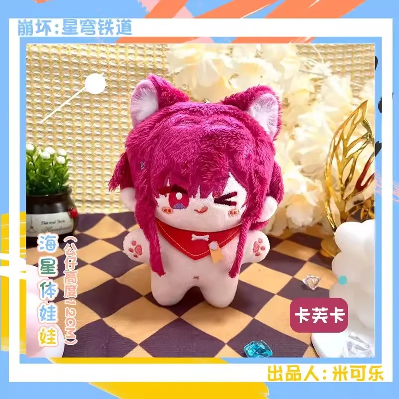 12cm Game Honkai: Star Rail Cosplay Aventurine Dr.Ratio Blade Jingyuan Kafka ImbibitorLunae Plush Adorable Pendant Keychian Gift