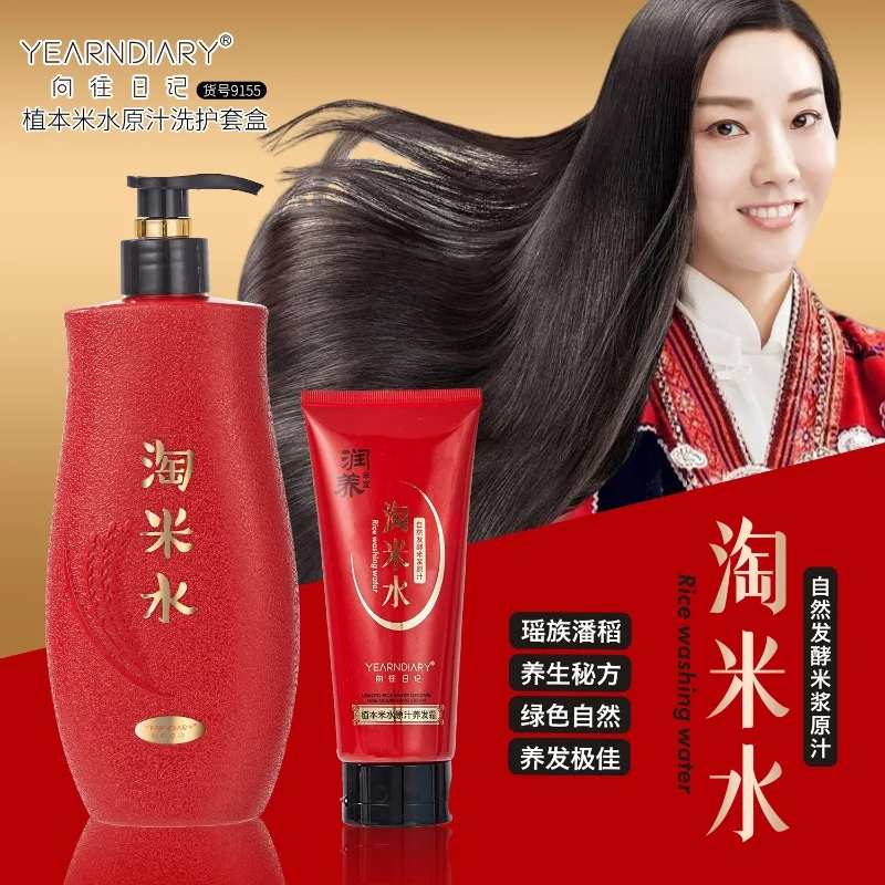 Rice Water Hair Scalp Care Set Volumizing & Strengthening Shampoo 400ml +Conditioner 200ml Nourishing for Smooth, Silky Hair