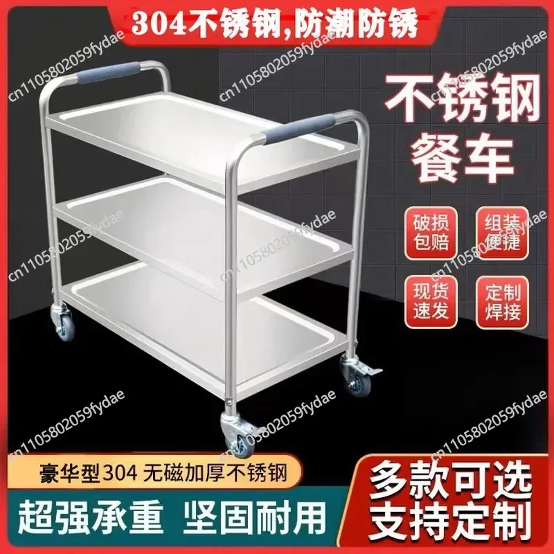 New Stainless Steel Dining Car, Commercial Hotel Restaurant Two-story Three-story Multi-layer Vegetable Truck Mobile Stainless
