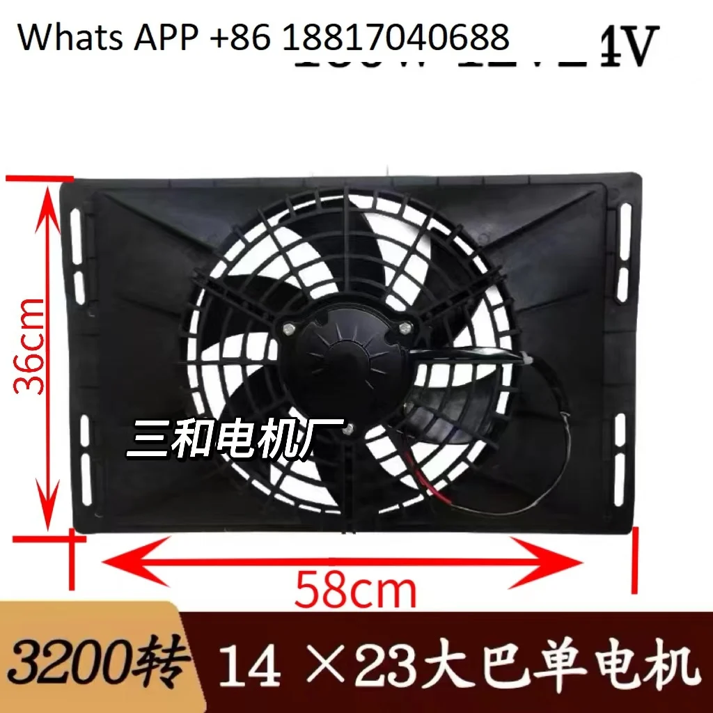 Car truck single motor 14 × 23 blowing suction tank condenser cooling fan 12V24V