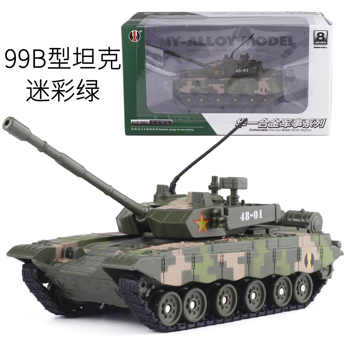 Alloy Tank Leopard 2 T-99 M1A2 China Main Battle Tank Armored Vehicle Sound and Light Simulation Military Model War Vehicle