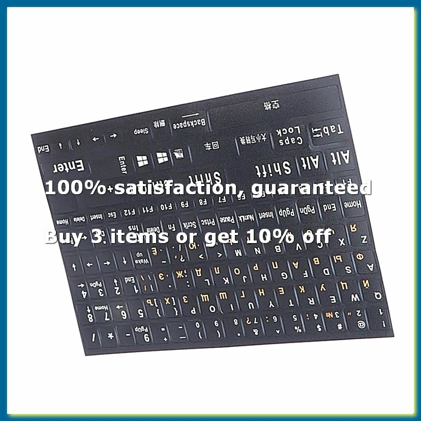 1Pc Full Size Russian Keyboard Stickers Letter Alphabet Layout Sticker Key for Laptop Desktop PC Russian -Orange Letters-DTB3