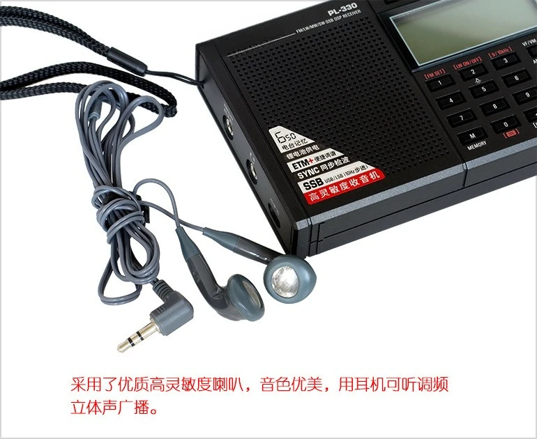 PL-330 Portable Radio FM/MW/SW/LW All Band Receiver with BL-5C Battery for Universal Broadcasting Reception