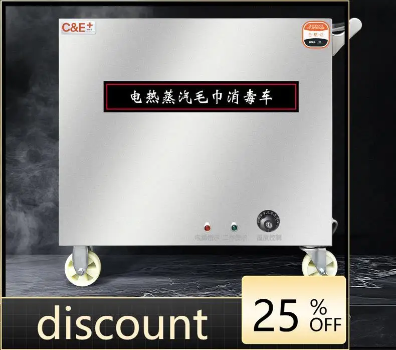 

LMM commercial stainless steel electric heating high temperature disinfection cabinet humidification steam box beauty salon