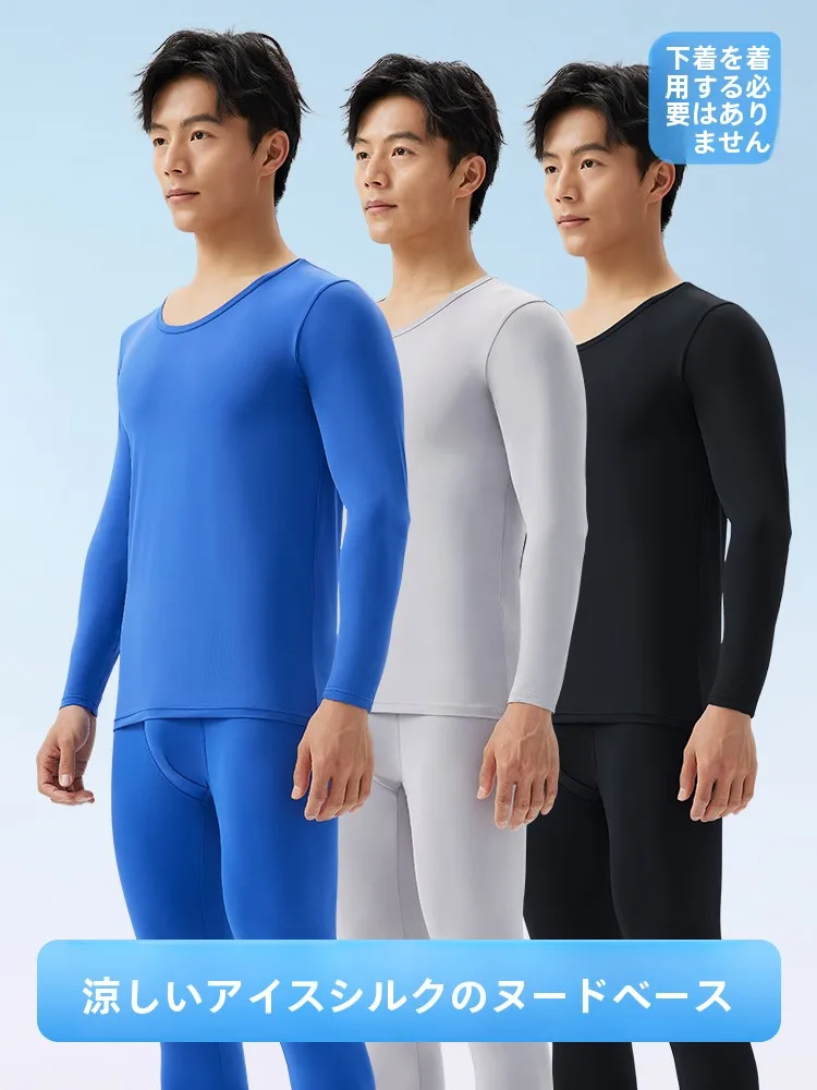 超薄型アイスシルクメンズサーマル下着セット滑らかで快適なベースレイヤーシャツロングパンツ跡が残らないデザイン通気性