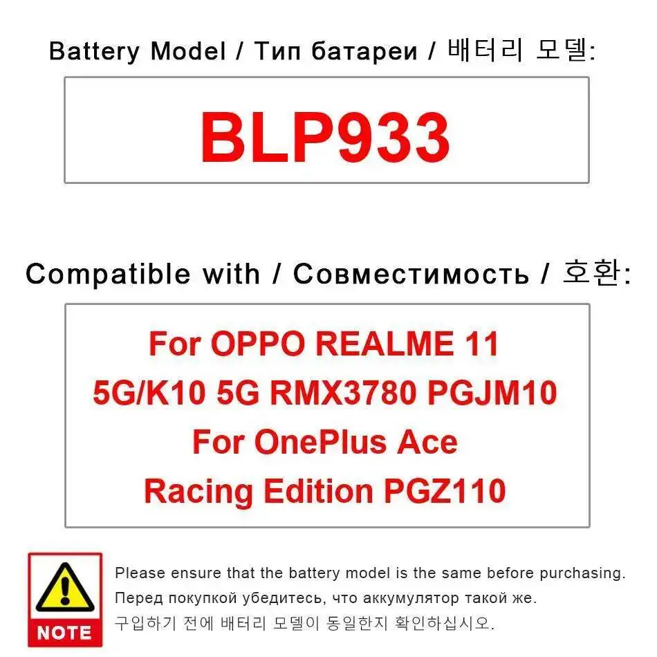

Аккумулятор мобильного телефона BLP933 5000 мАч для Oppo Realme 11 5G K10 RMX3780 PGJM10 Oneplus Ace Racing Edition PGZ110
