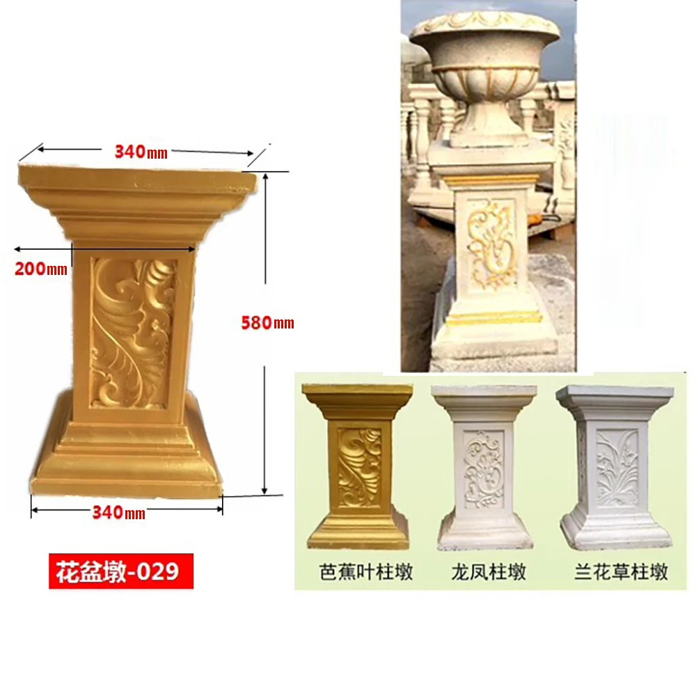 Cement flower pot flower shelf column pier glass steel mold flower pot round square universal 580 high 3 patterns optional